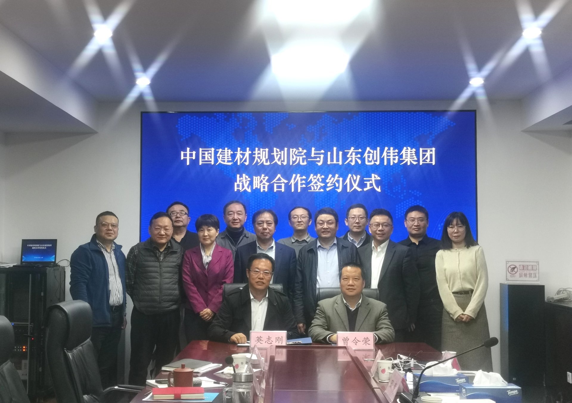 2021年11月中国建筑材料工业规划研究院与山东PA集团集团建立战略合作