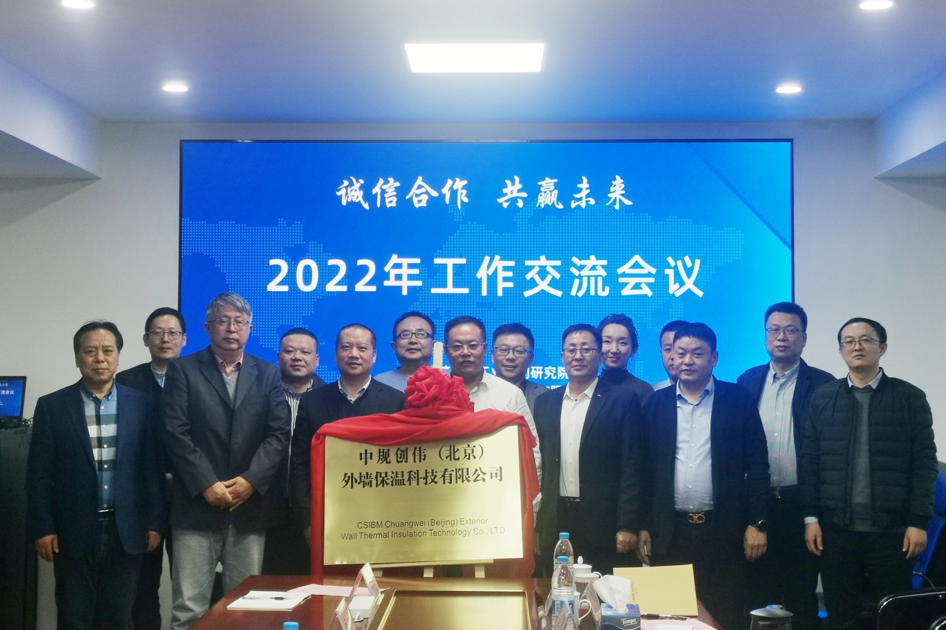 2021年12月中规PA集团（北京）外墙保温科技有限公司成立！