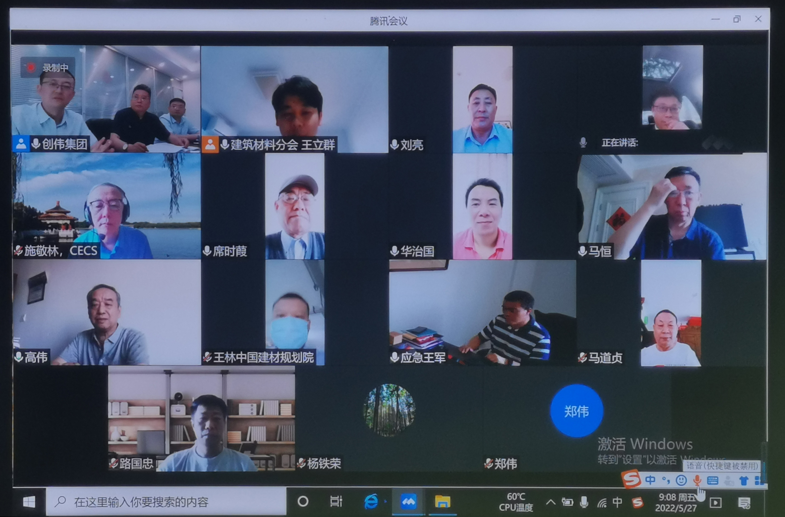 2022年5月中国工程建设标准化协会标准《隔离式纳塑保温防火系统技术规程》审查会 2022年5月中国工程建设标准化协会标准《隔离式纳塑保温防火系统技术规程》审查会